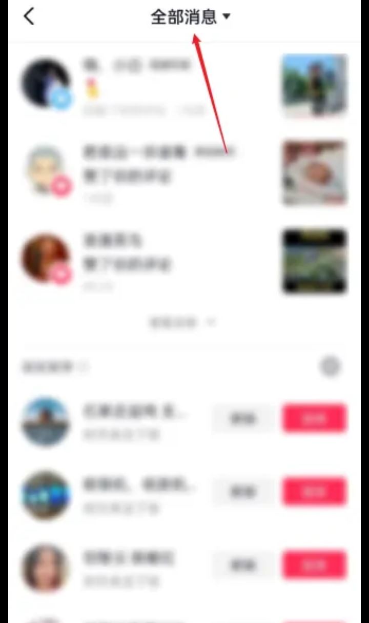 抖音評(píng)論后怎么找到自己的評(píng)論？