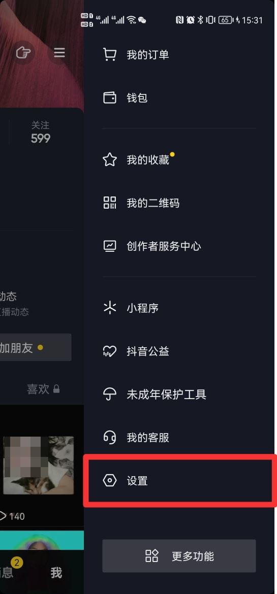 如何解決抖音只顯示部分瀏覽者？