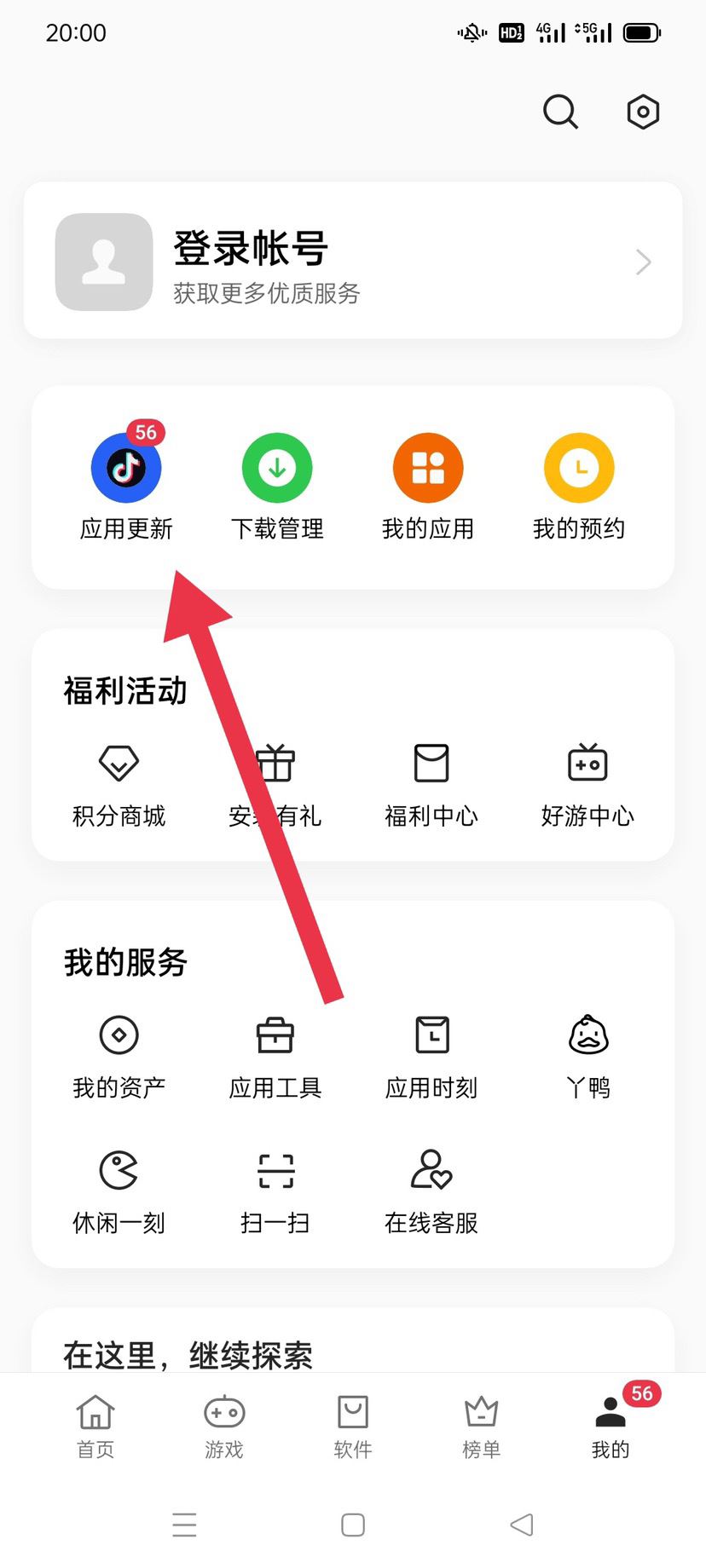 抖音怎么查看最新版本？