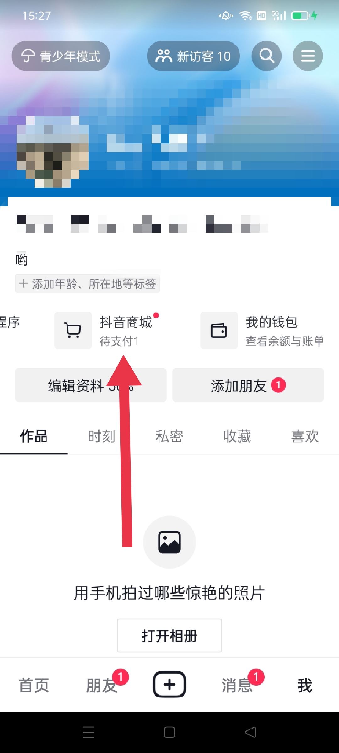 抖音月付怎么充值話費？