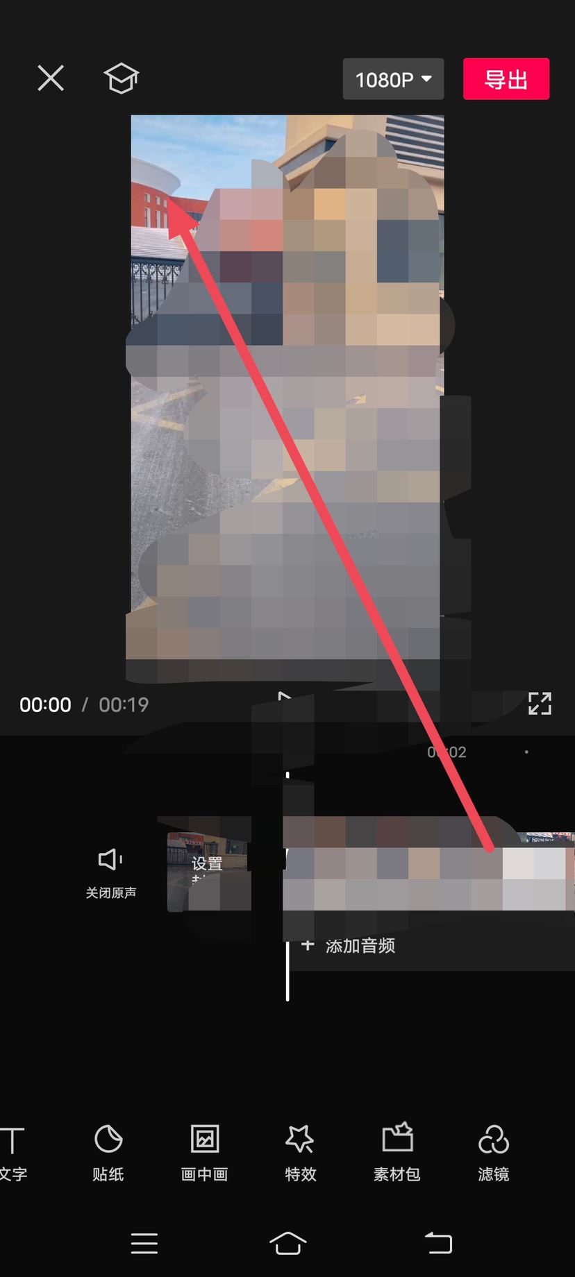怎樣取消抖音上視頻的賬號水印？