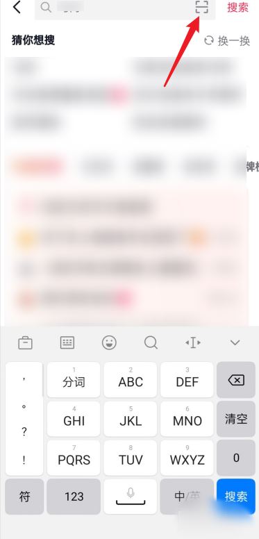 抖音怎么掃二維碼？