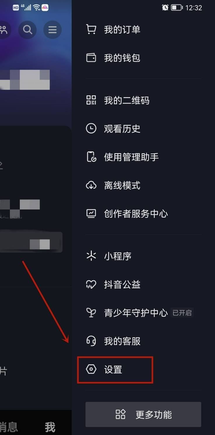 抖音號鎖定保護(hù)怎么解除？