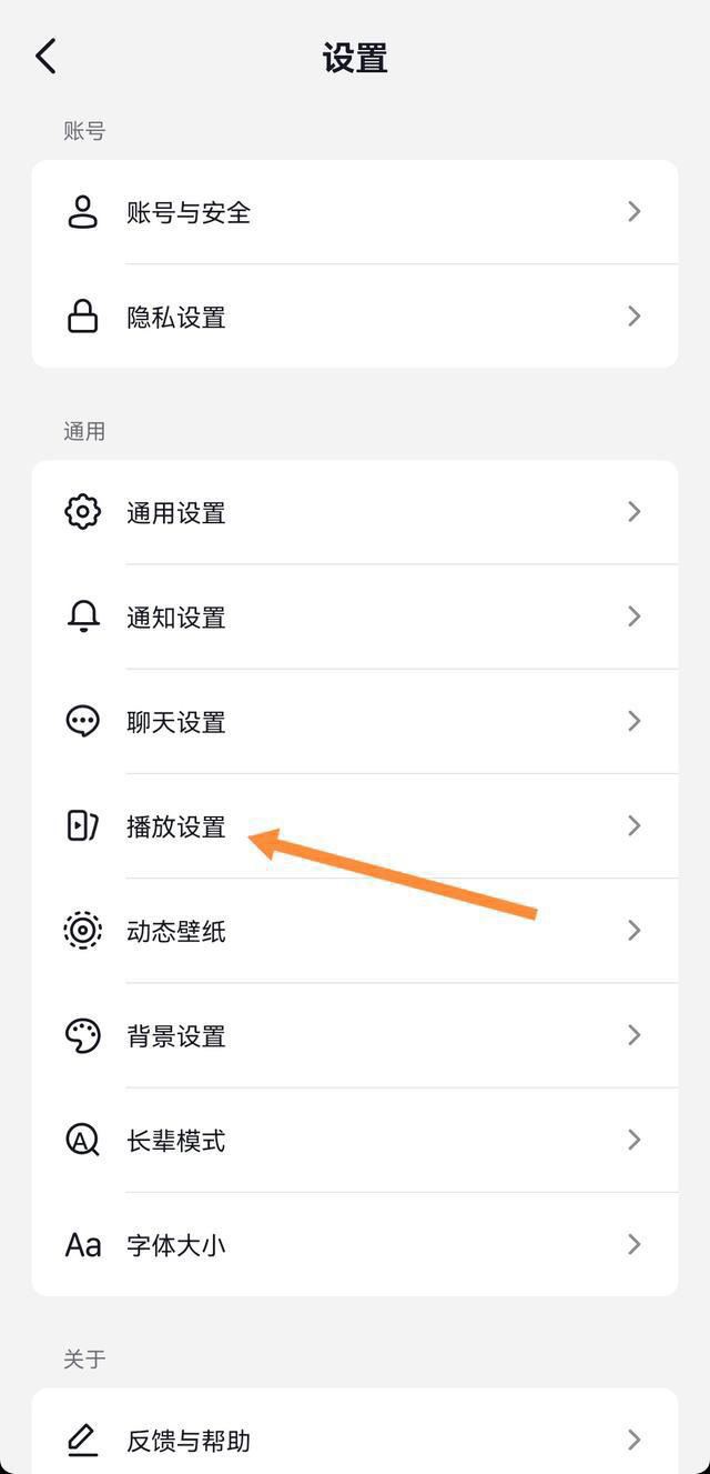 抖音自動播放下一個視頻怎么弄？