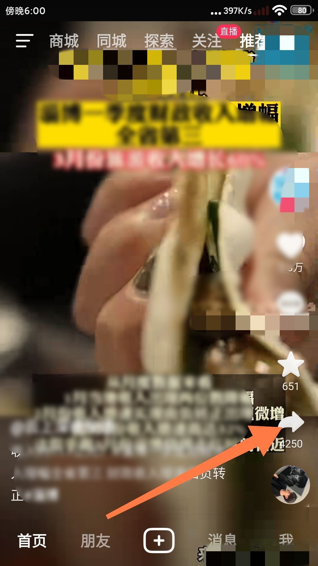 抖音保存相冊怎么去除抖音號碼？