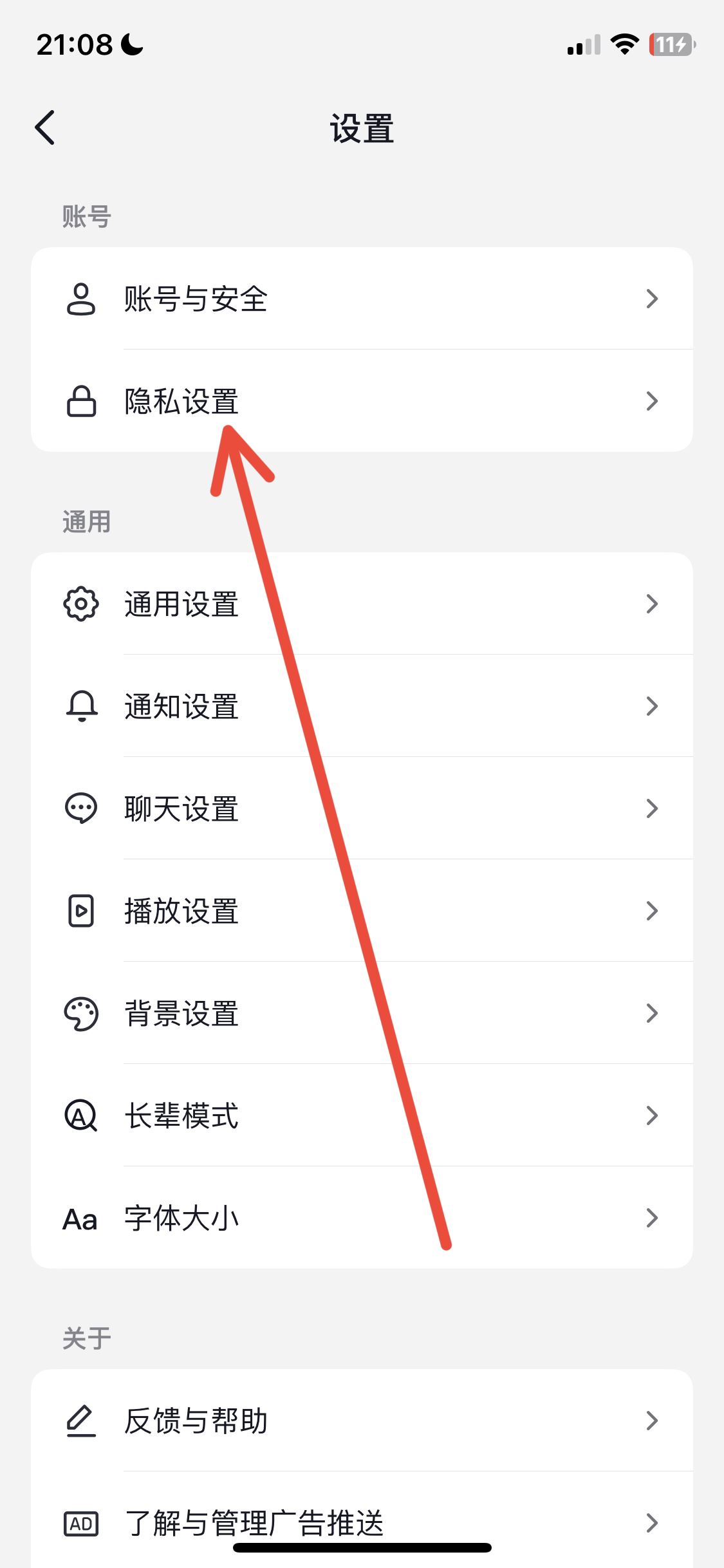 抖音私信權限怎么打開？
