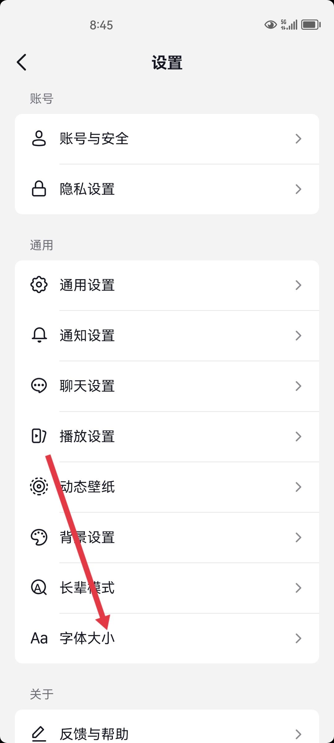 抖音評論區(qū)怎么調整大小？