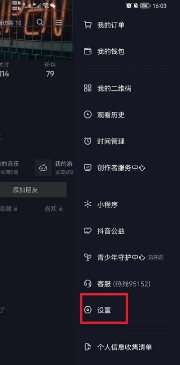 抖音不顯示該聊天怎么恢復(fù)？