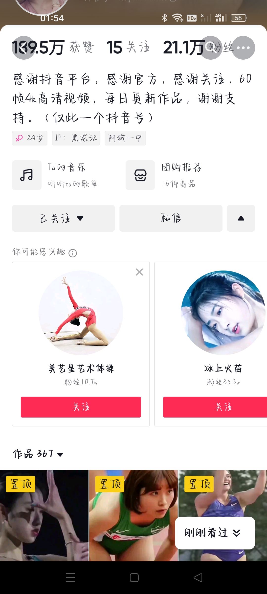 怎么在抖音看自己是不是美女？