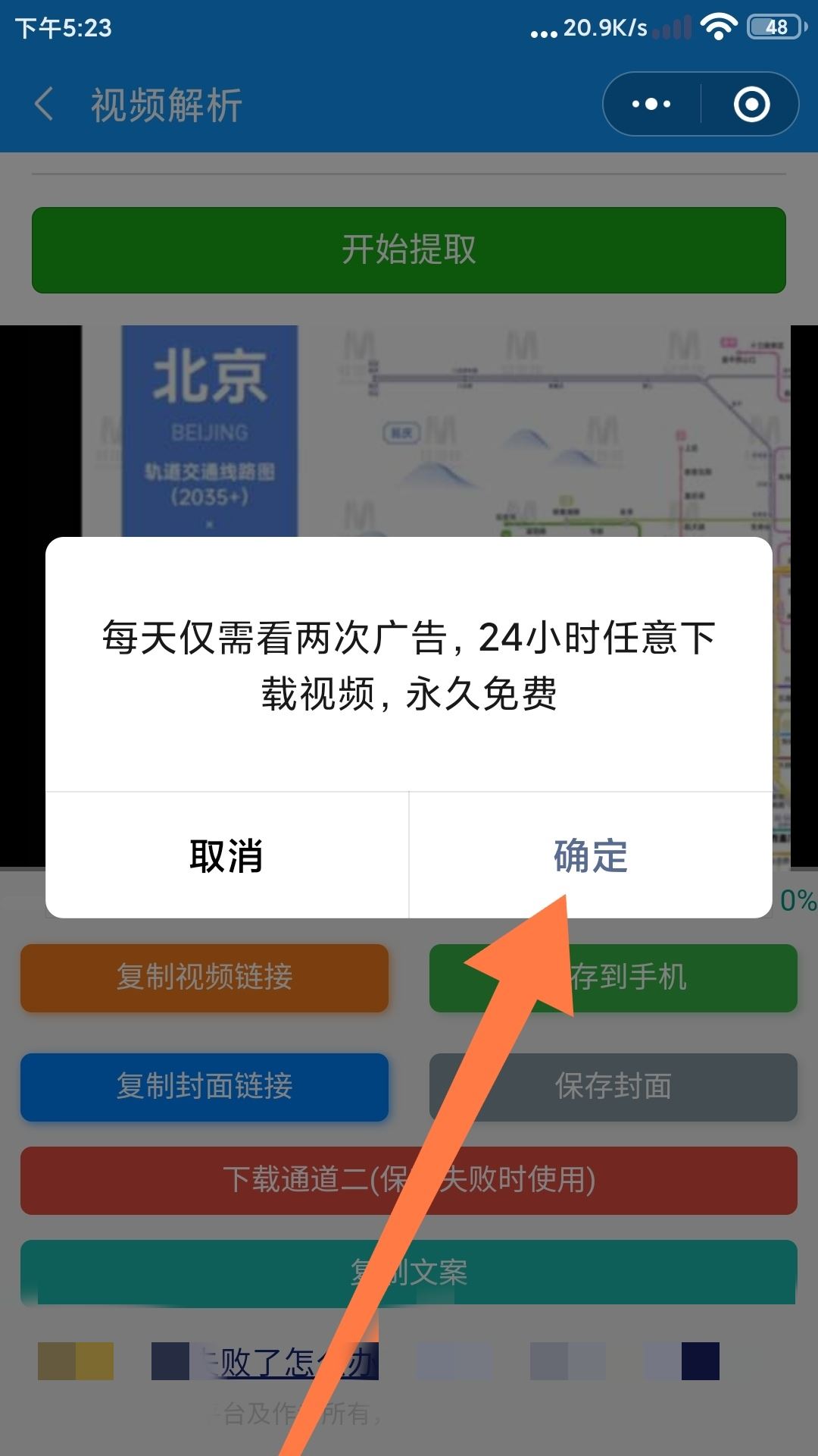 抖音保存相冊怎么去除抖音號碼？