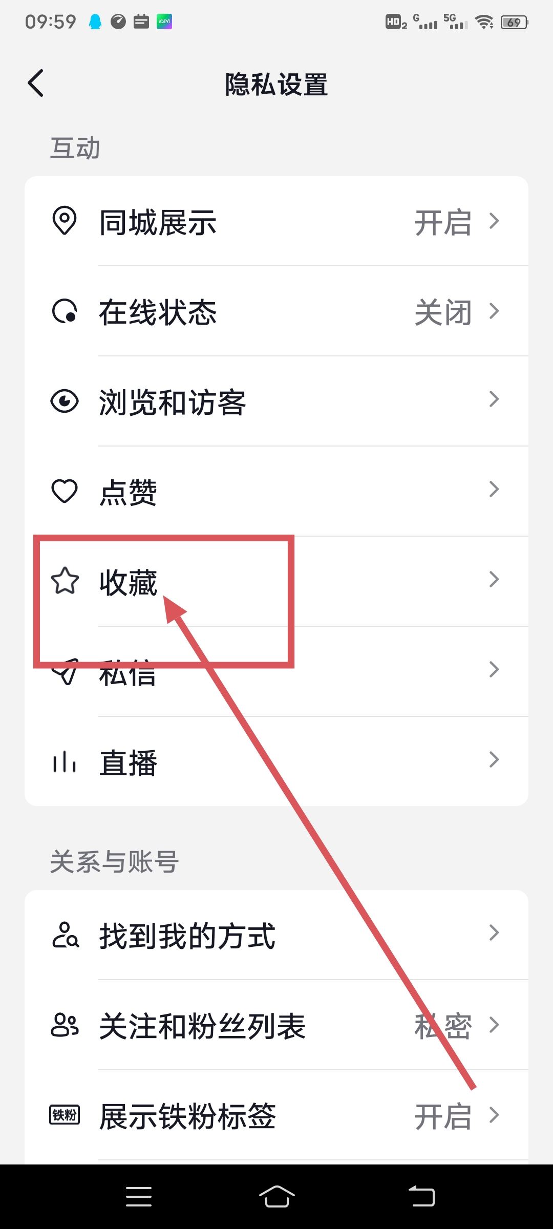 抖音音樂(lè)收藏怎么不展示出來(lái)？