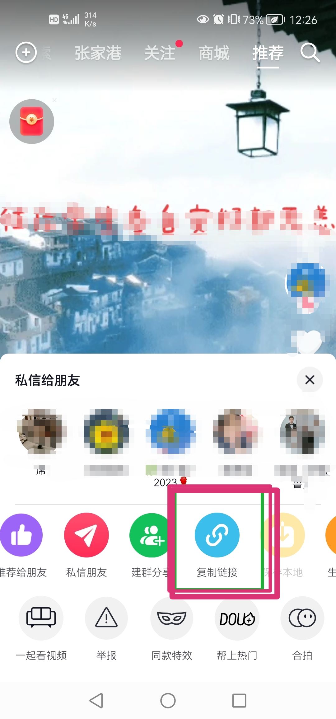 抖音下載視頻怎樣無水??？