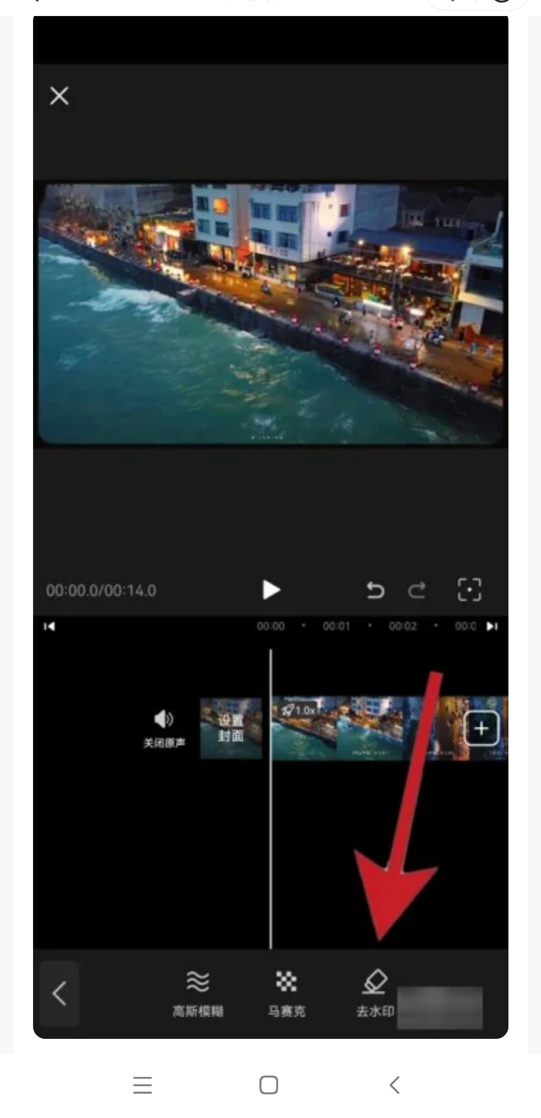 怎樣取消抖音上視頻的賬號水??？