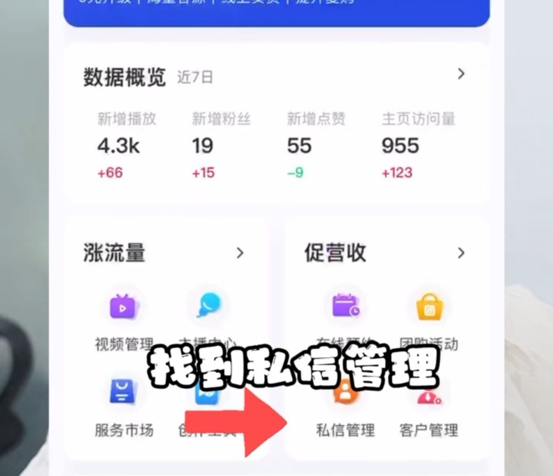 抖音如何修改自動(dòng)回復(fù)內(nèi)容？