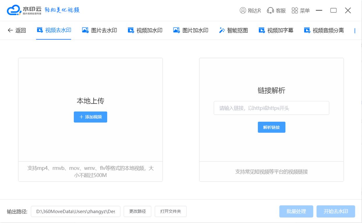 剪映如何去除水印的底色？