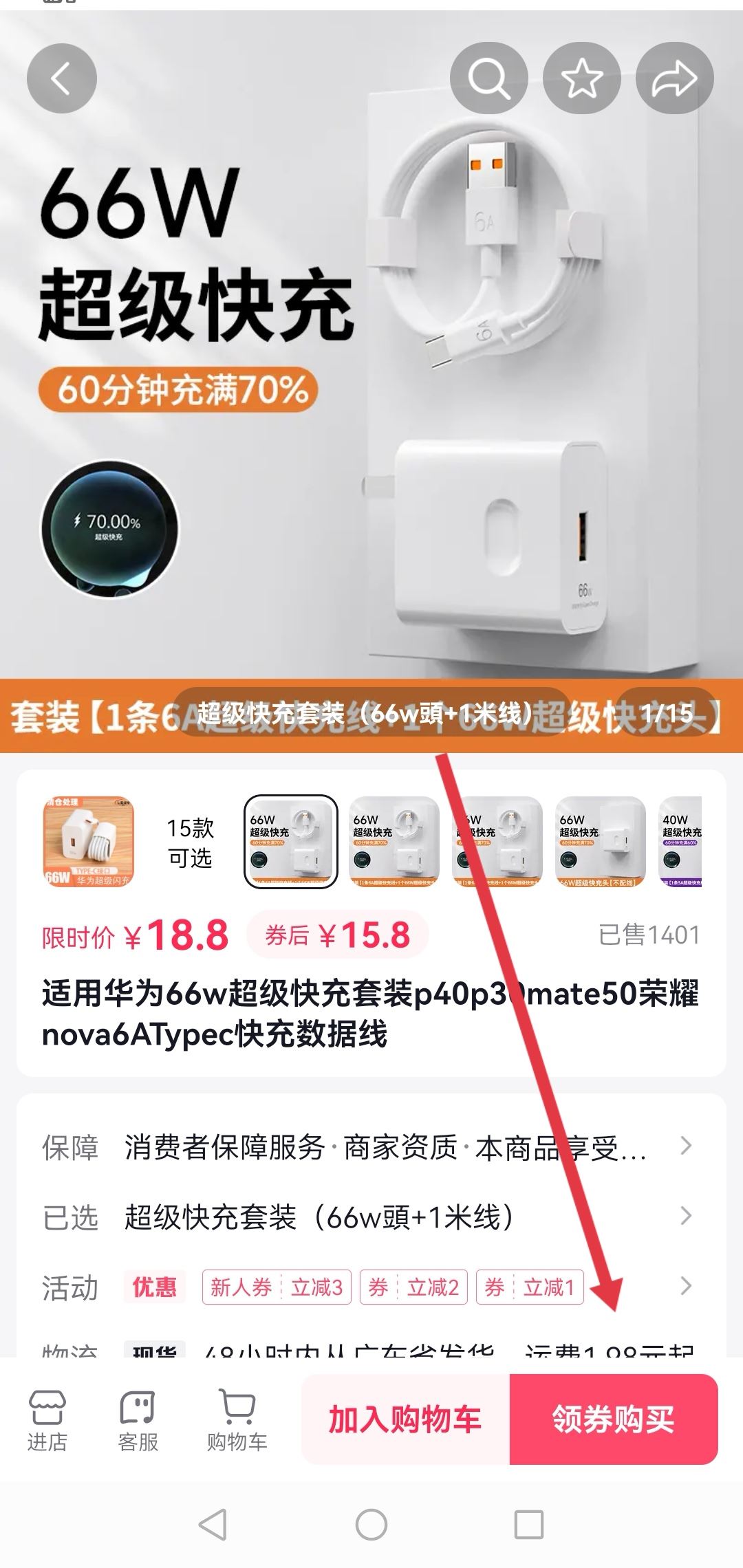 抖音下單怎么用微信支付？