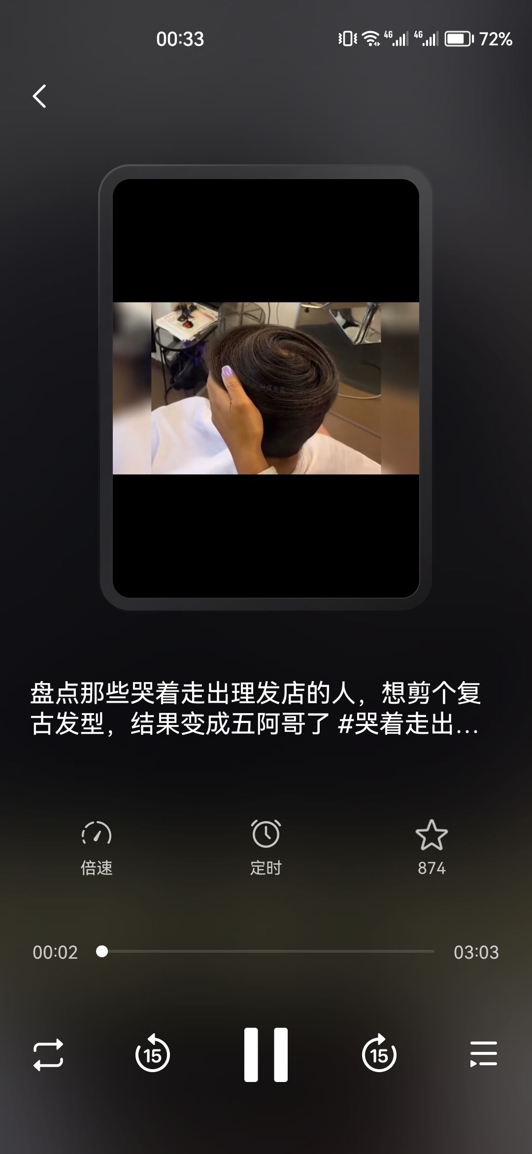 抖音音樂怎么后臺(tái)播放？