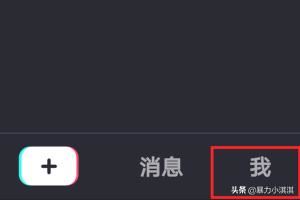 抖音怎么修改綁定的手機(jī)號？