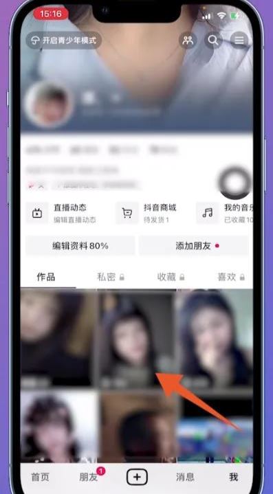 抖音喜歡評(píng)論怎么刪除？