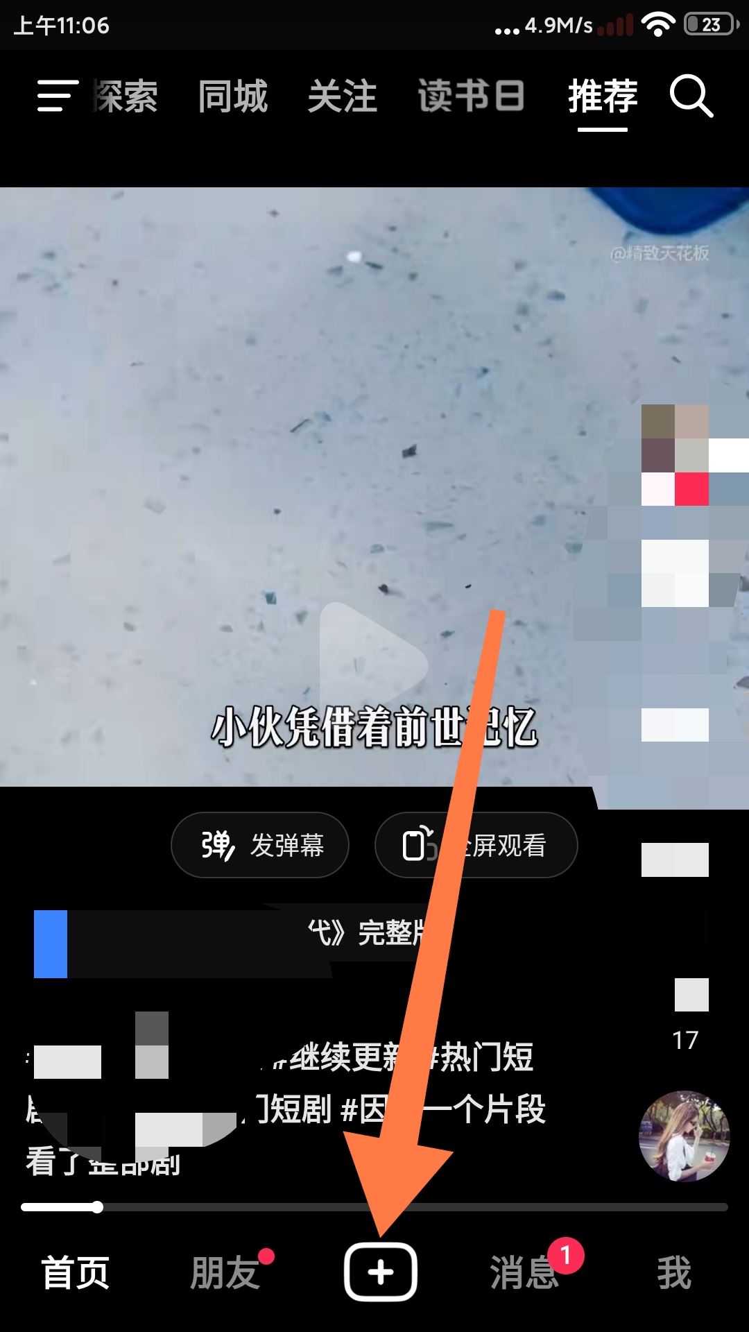 怎樣取消抖音上視頻的賬號(hào)水??？
