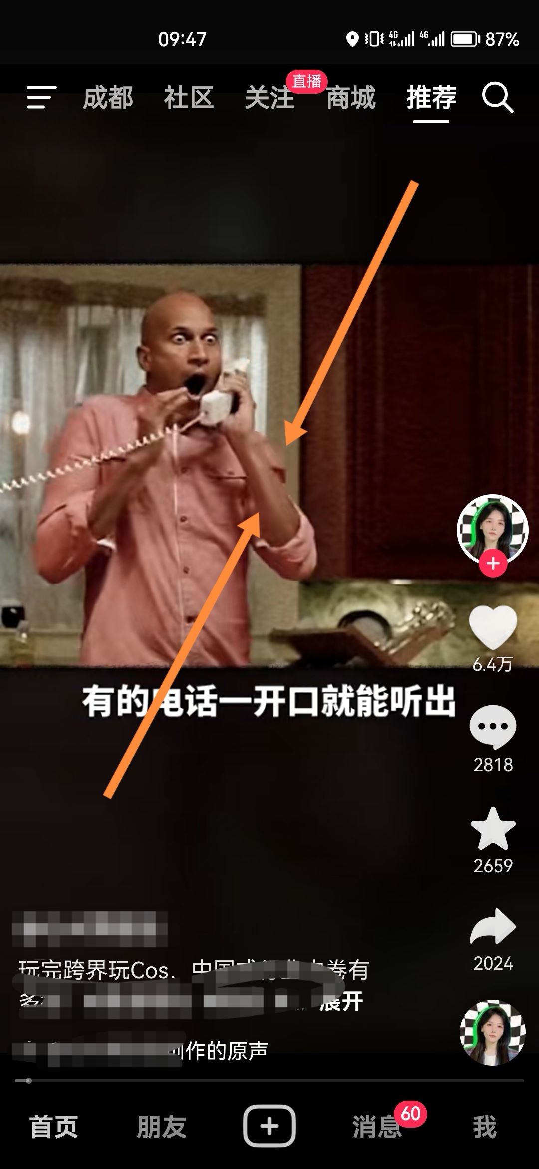 怎么把抖音屏幕上的字去掉？