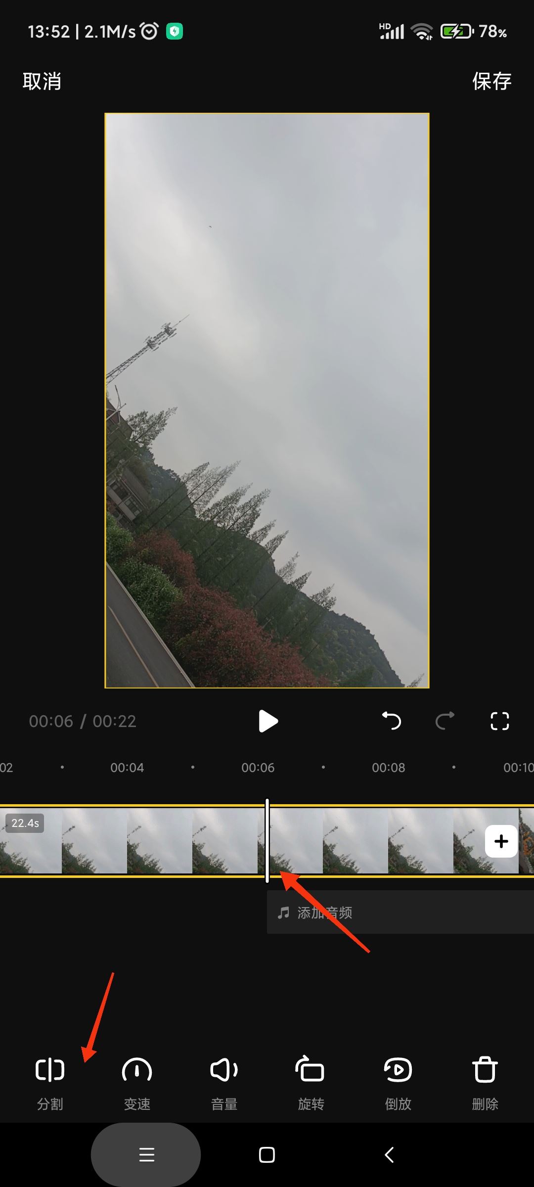 抖音長視頻如何剪輯？