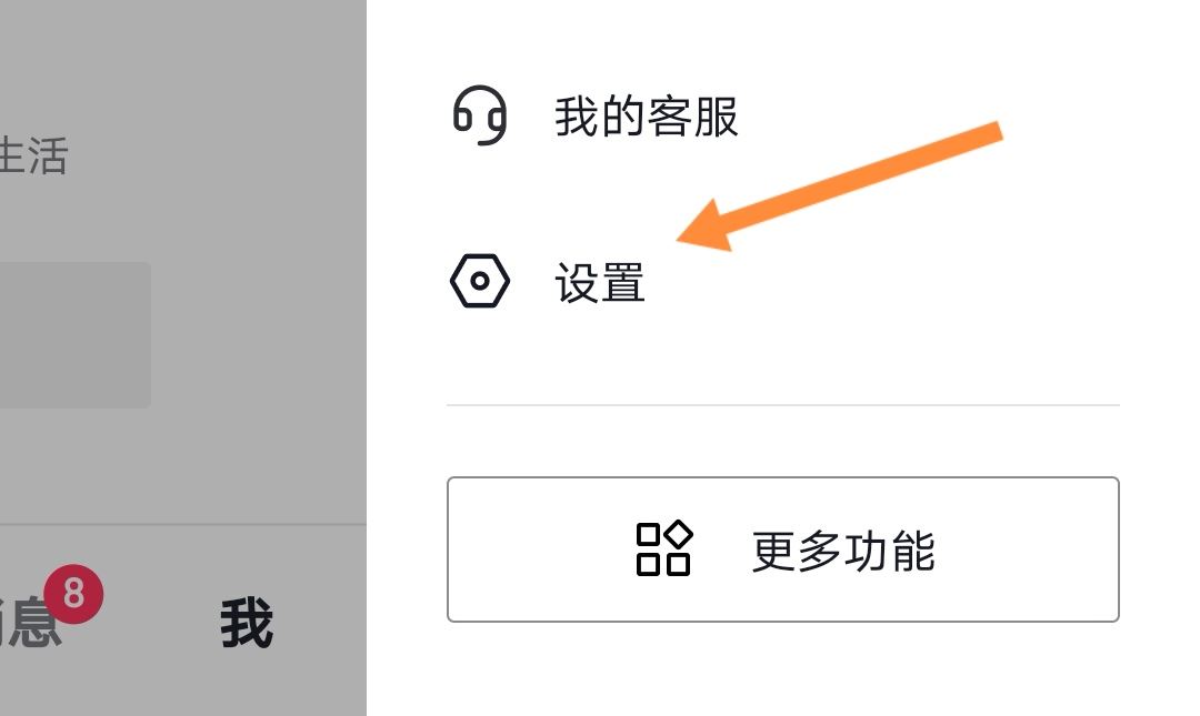 抖音怎么1天之內(nèi)注銷賬號(hào)？