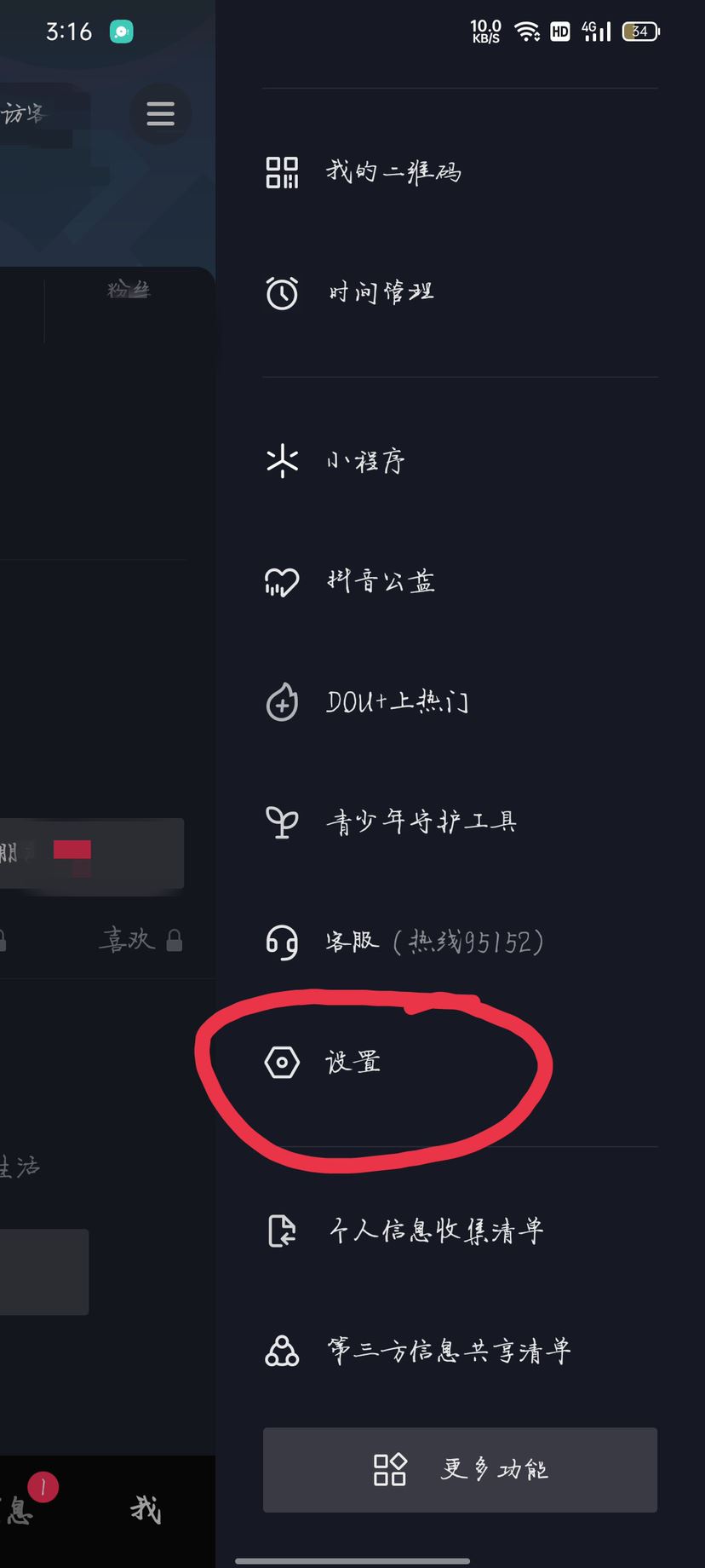 抖音怎么充錢？
