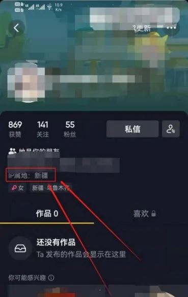 抖音評論怎么顯示ip地址？