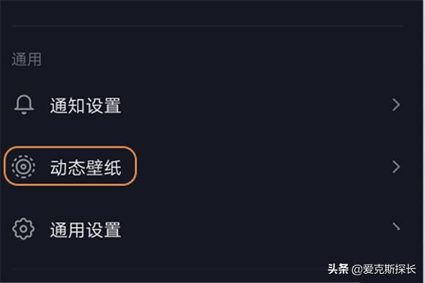 抖音短視頻怎么保存動態(tài)壁紙？