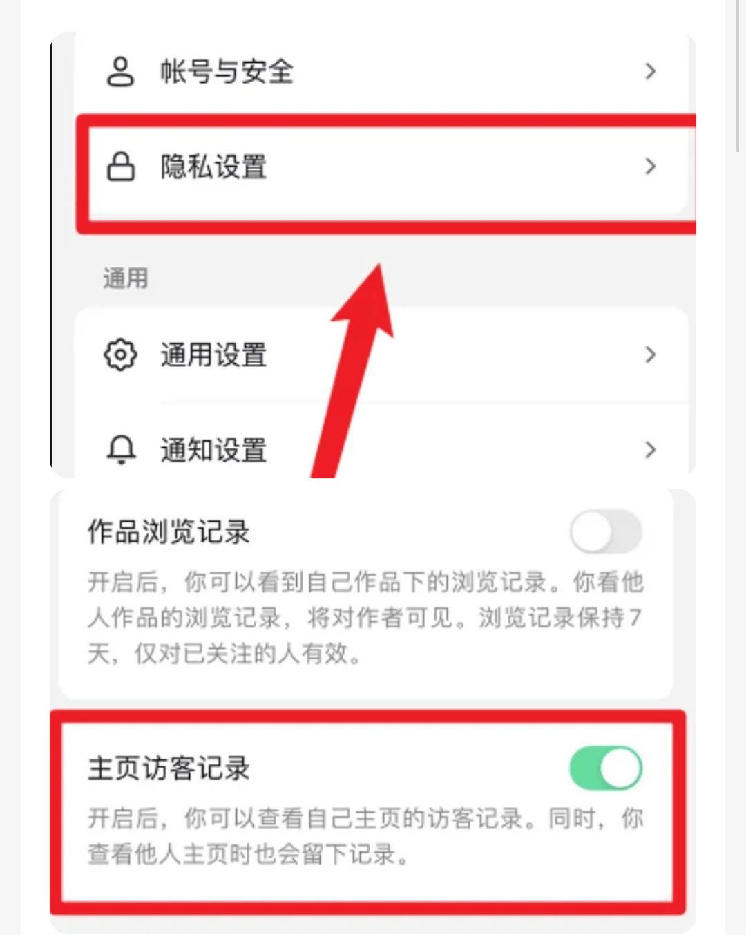 抖音怎么把常看的人關(guān)掉？