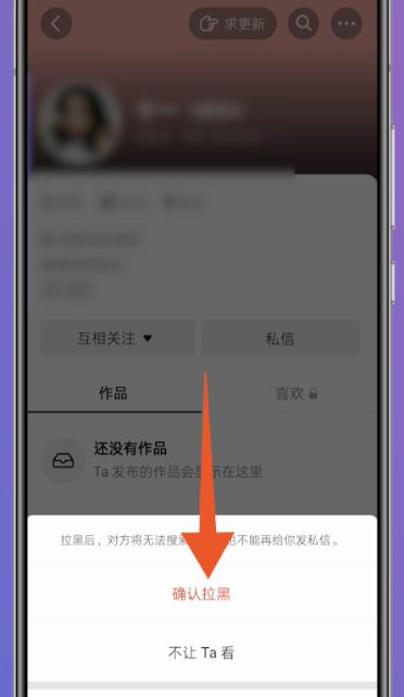 抖音怎么刪除好友？