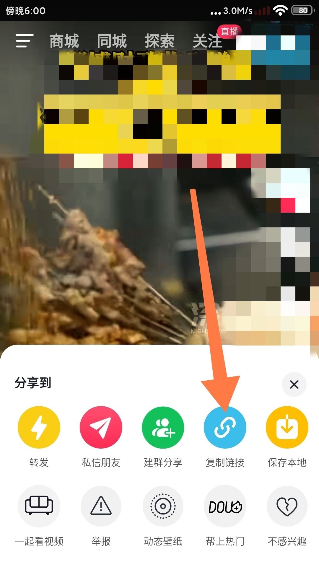 抖音保存相冊怎么去除抖音號碼？