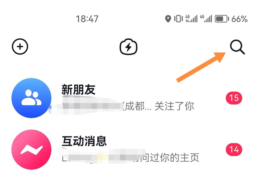 抖音群不小心點(diǎn)了不顯示怎么恢復(fù)？