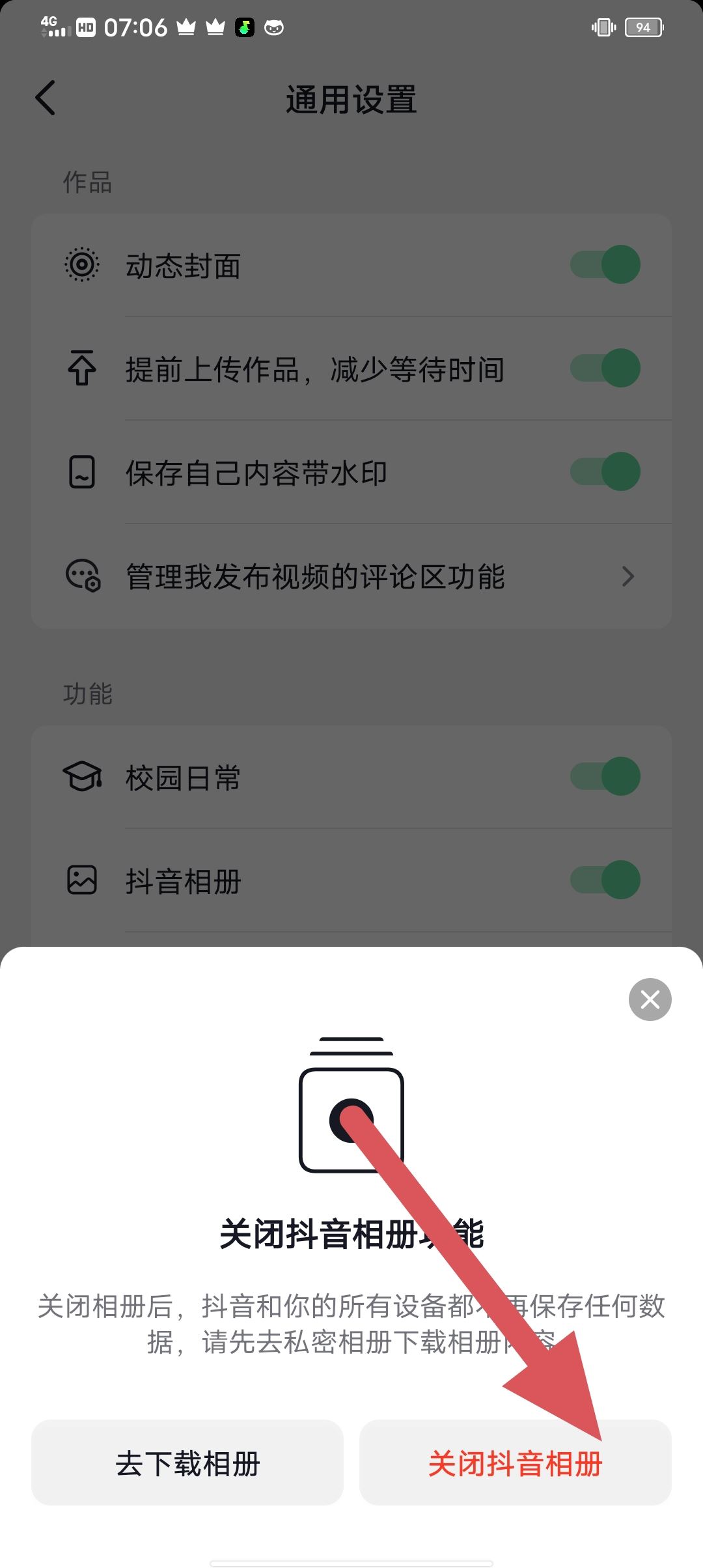 抖音從相冊(cè)上傳怎么關(guān)閉？