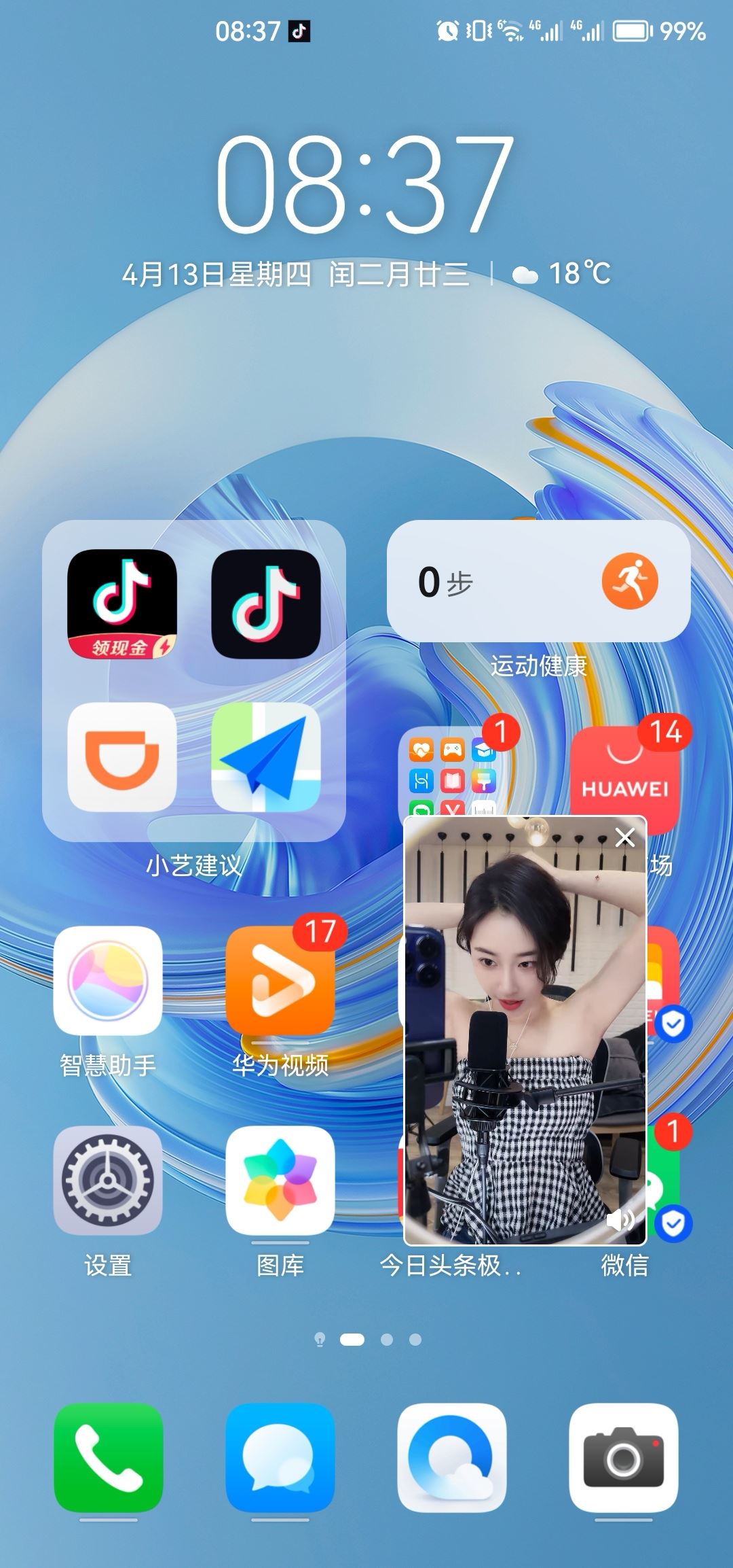 抖音關(guān)閉屏幕怎樣還能聽(tīng)聲音？