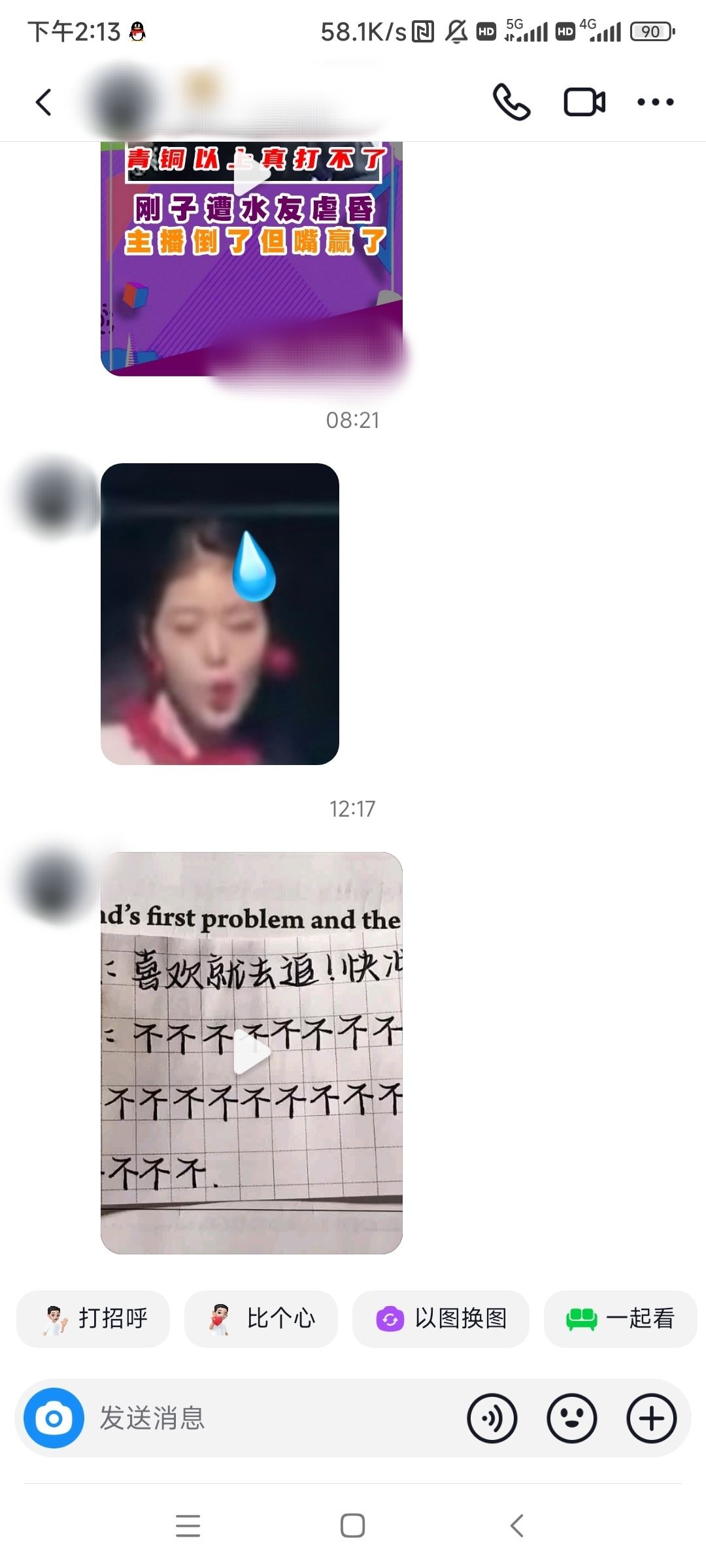 抖音怎么刪除好友？