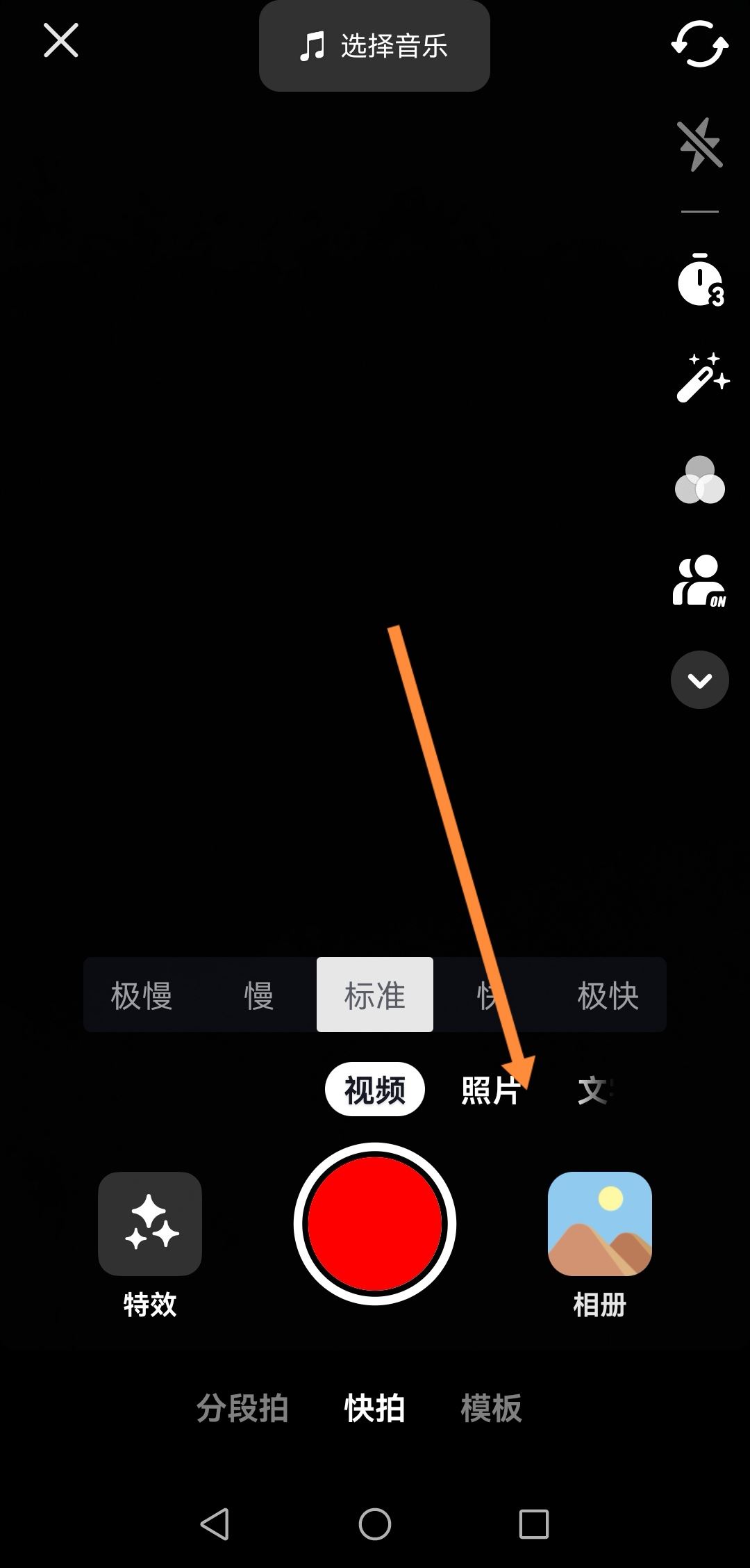 抖音從相冊(cè)上傳怎么關(guān)閉？