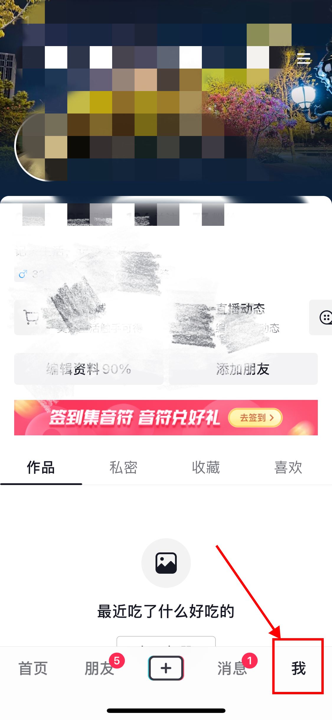 抖音怎么用微信支付抖幣？