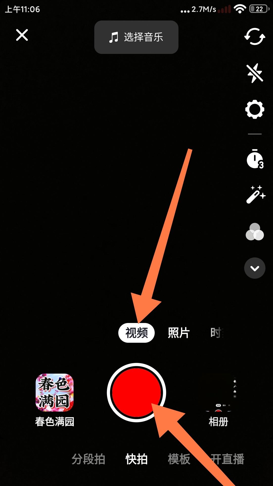怎樣取消抖音上視頻的賬號水??？