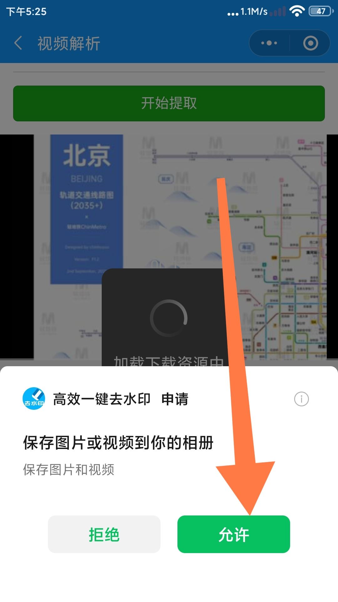 抖音保存相冊怎么去除抖音號碼？