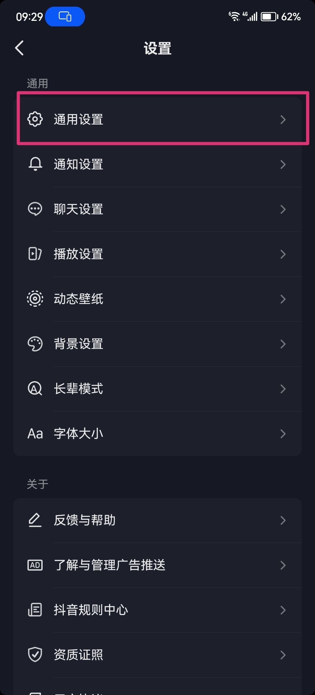 找視頻同款商品功能怎么關(guān)掉？