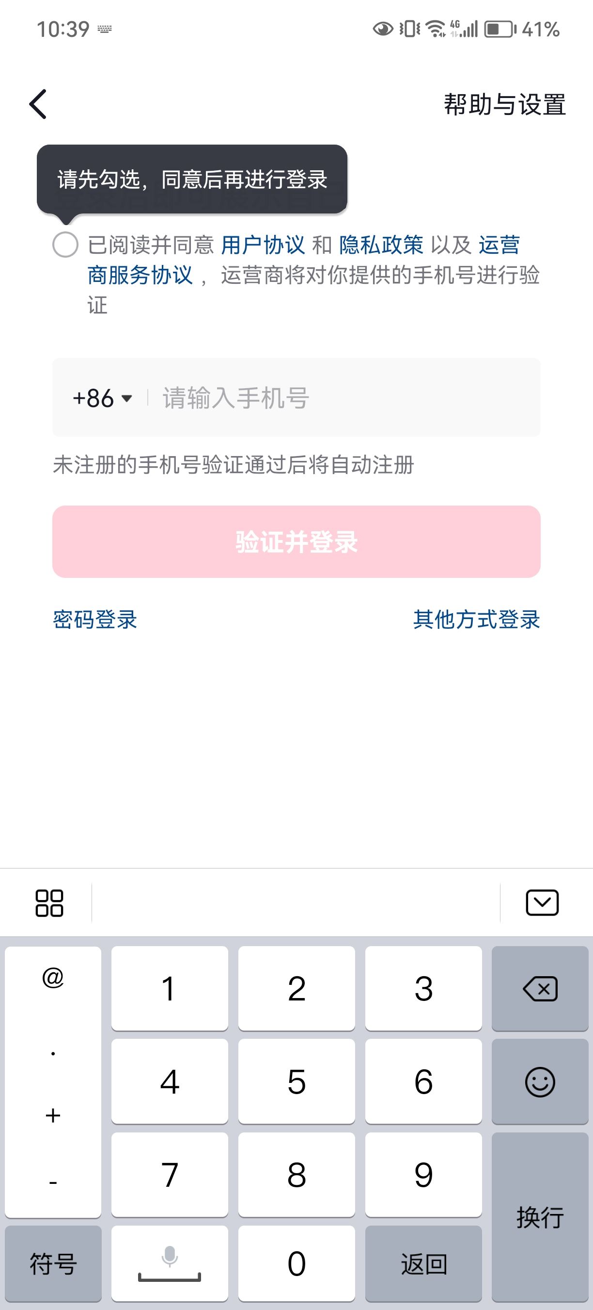 抖音輔助賬號怎么變主賬號？