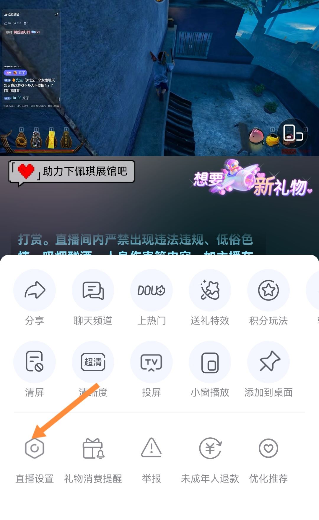 抖音直播關(guān)屏后如何繼續(xù)播放聲音？