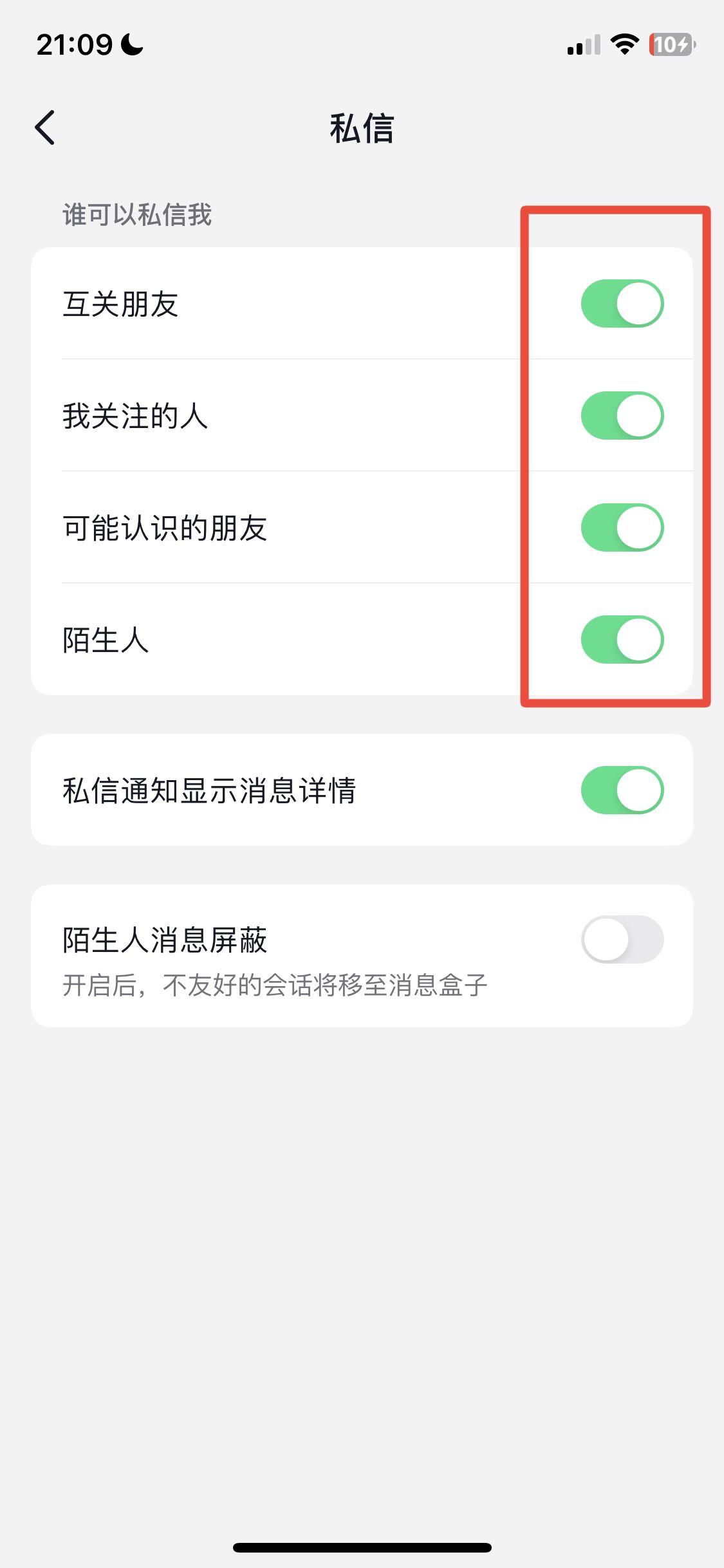 抖音私信權限怎么打開？