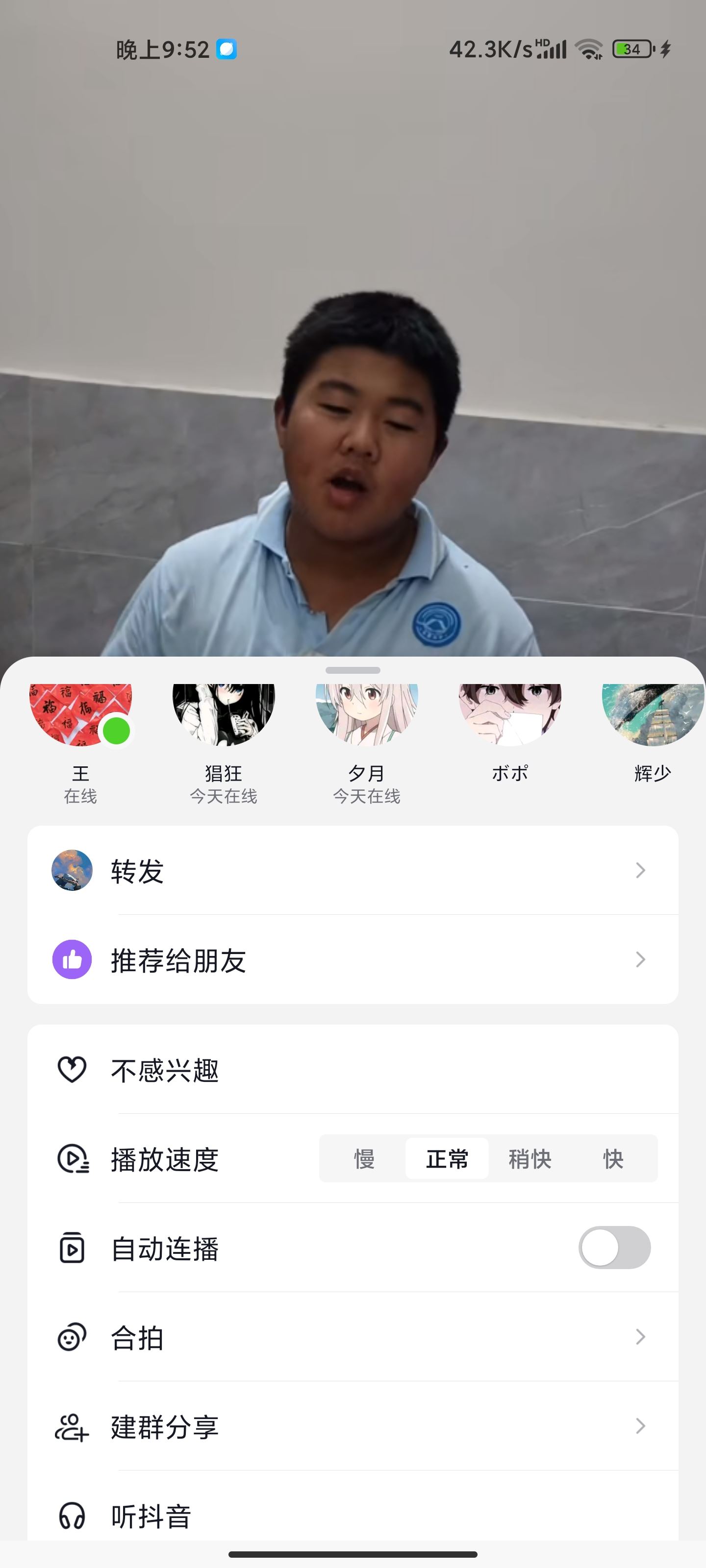 抖音自動播放開關(guān)在哪里？
