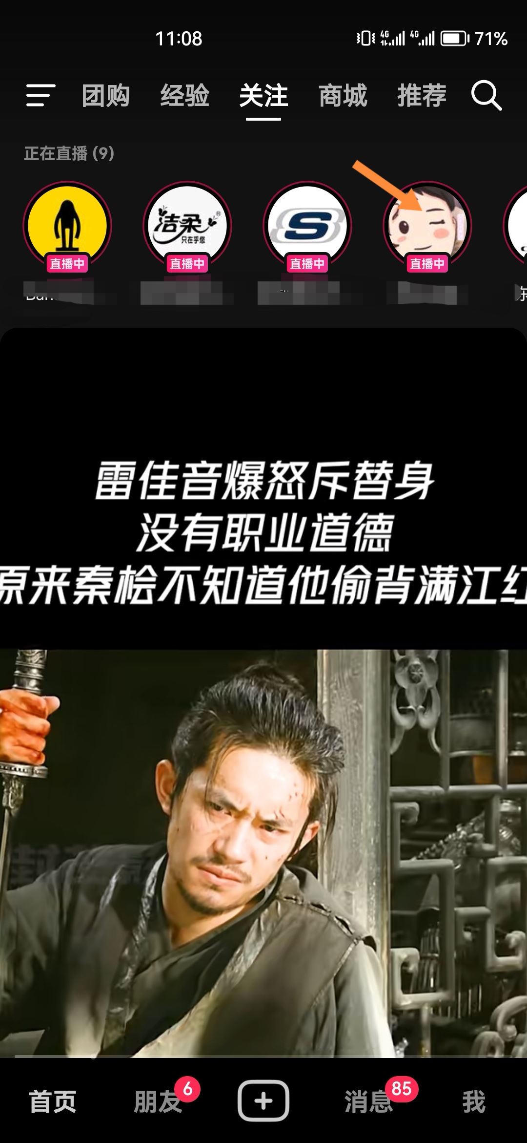 抖音直播關(guān)屏后如何繼續(xù)播放聲音？