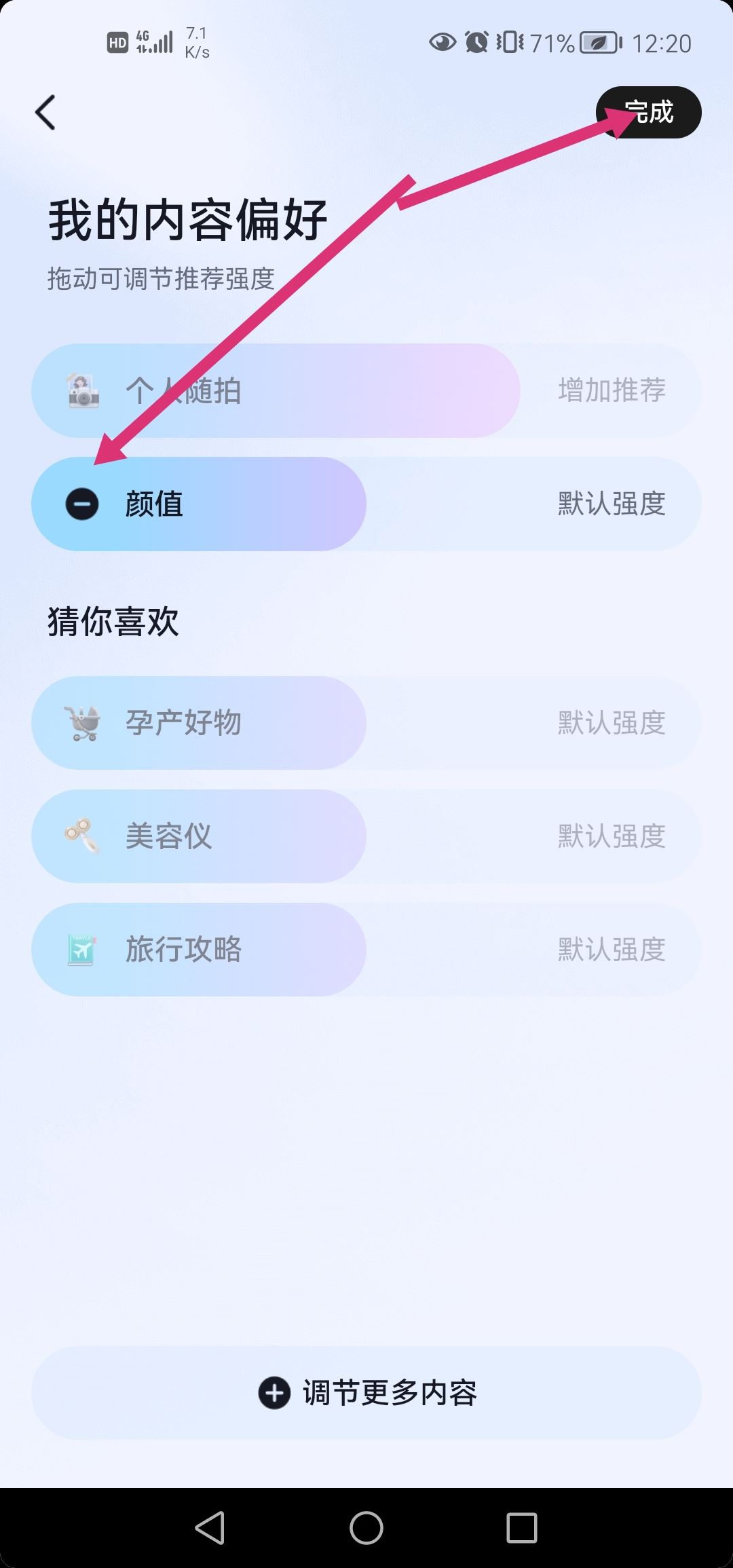 怎么減少抖音推送美女？