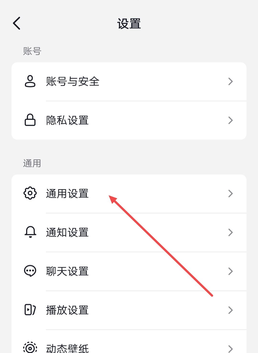 抖音私信沒有提示聲音怎么辦？