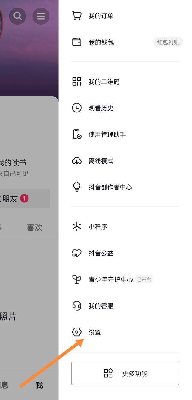 抖音自動播放下一個視頻怎么弄？